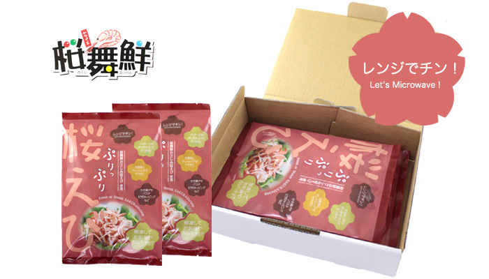 新鮮な桜えび
