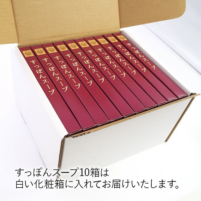 すっぽんスープ スタンダード 化粧箱