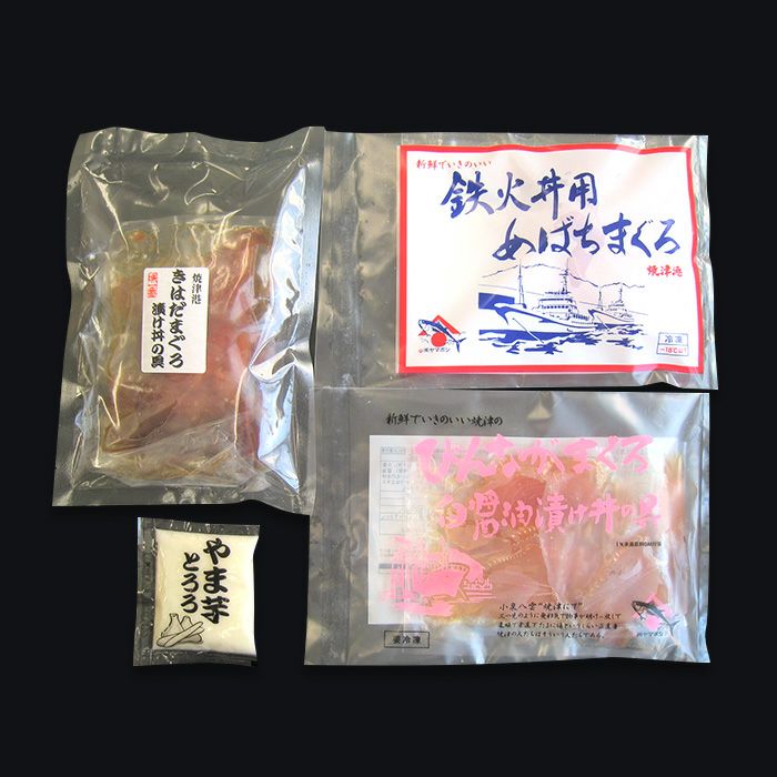 マグロ漬け丼の具 3種セット