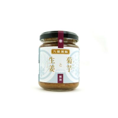菊芋（きくいも） 静岡 南箱根 函南産 ｜ 菊芋粉末（パウダ