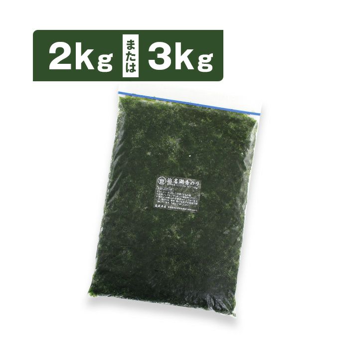 浜名湖産・生青のり袋詰め