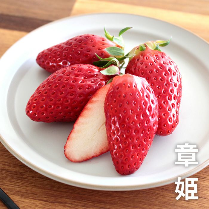 静岡県産 上村農園のいちご「章姫」