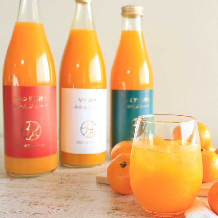 農薬不使用三ヶ日みかんジュース INDENファームの三ケ日みかんジュース3種セット